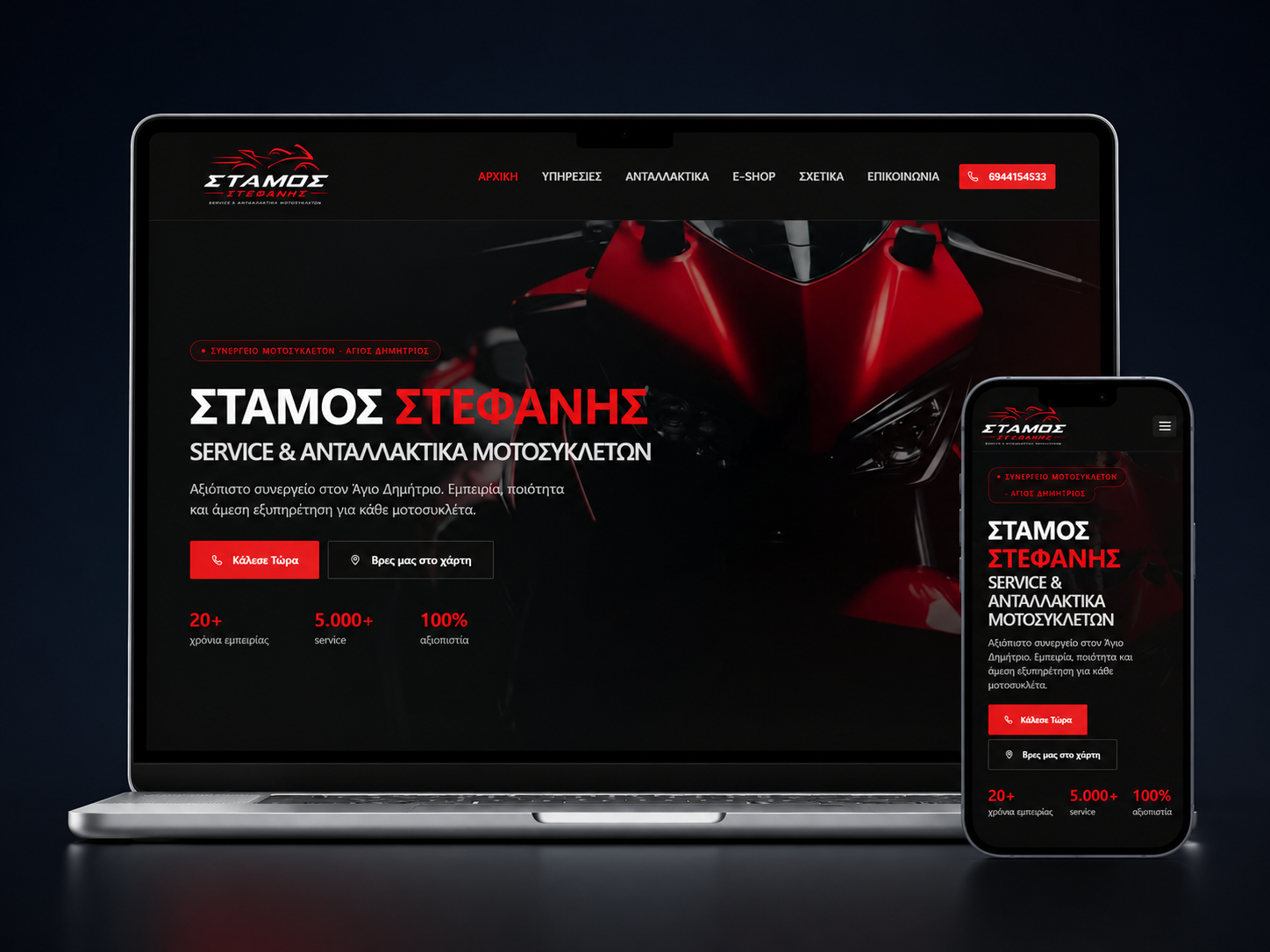 Demo website Stamos Stefanis Moto από τη WebDynamis