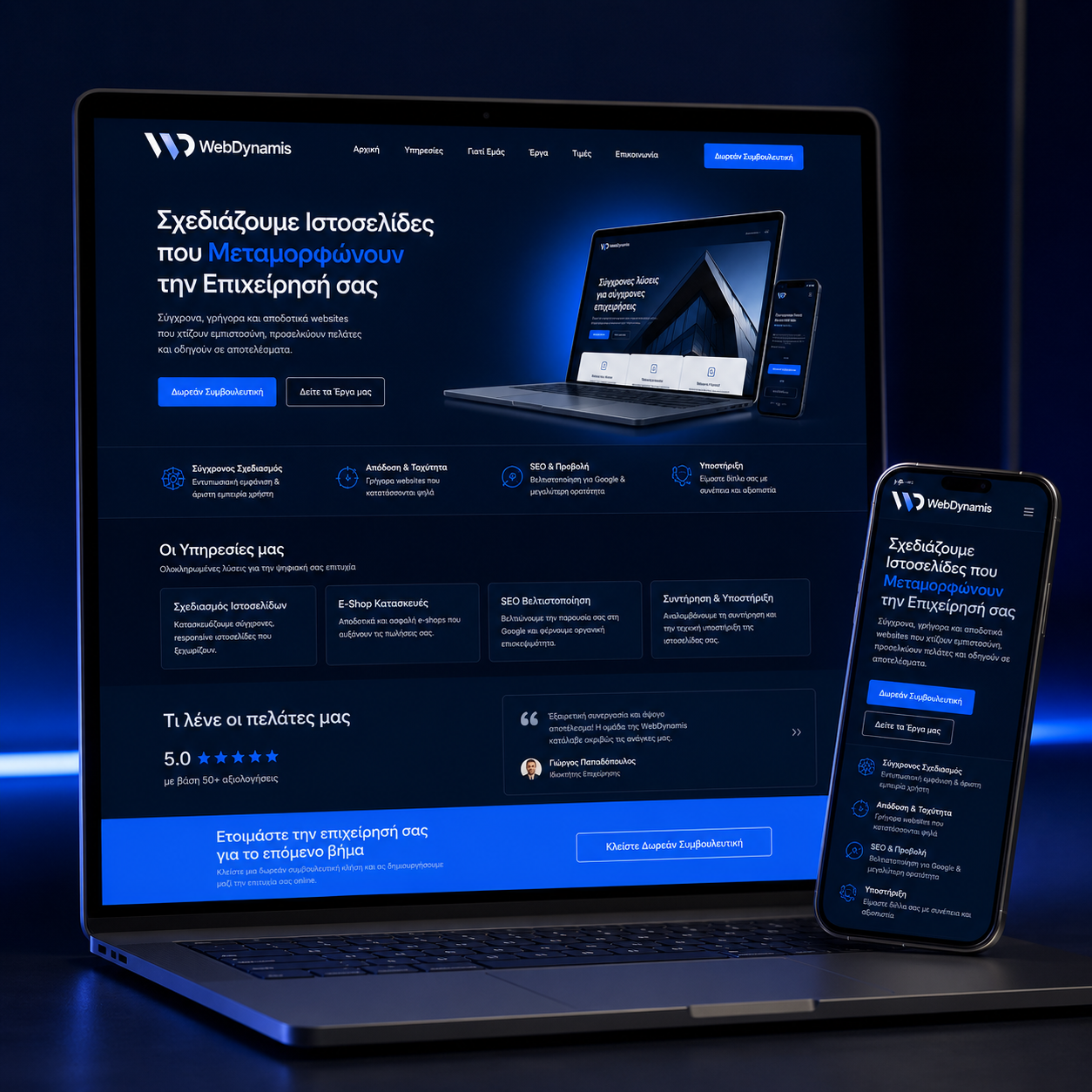 Επαγγελματική online παρουσία